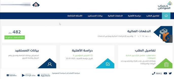 حذفت حسابي في