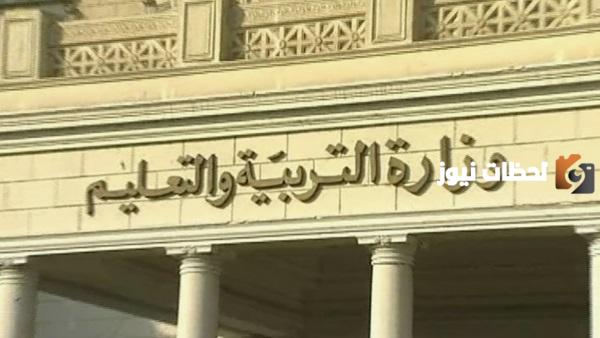 شروط التقديم في مسابقة التربية والتعليم عبر بوابة الوظائف الحكومية .. تعرف على شروط التقديم والأوراق المطلوبة 1 شروط التقديم في مسابقة التربية والتعليم