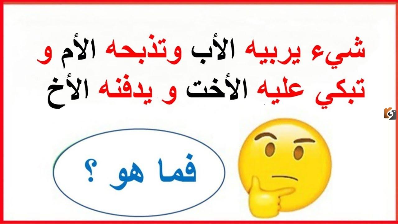 مجموعة حزازير صعبة