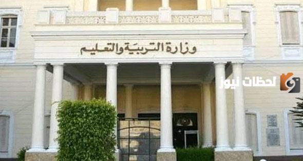 فرصة تعيين 18 ألأف معلم .. مسابقة التربية والتعليم لتعيين المعلمين والشروط بسيطة جدًا 1 مسابقة التربية والتعليم لتعيين المعلمين