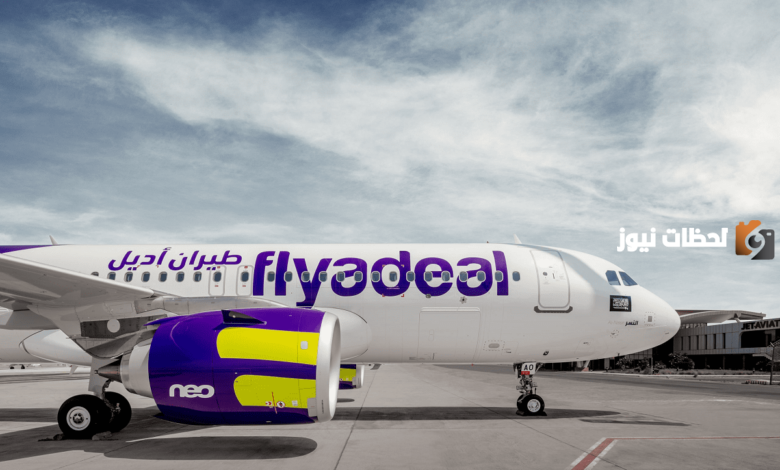 وظائف شركة أديل للطيران