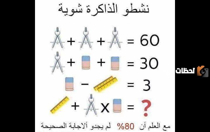 الغاز صعبة مع الحل