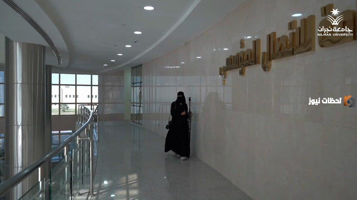 جامعة نجران تستقبل طلبات التقدُّم للمرحلة الـ 13 من البرامج البحثية المدعومة