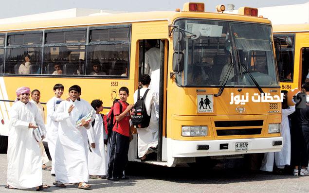 خدمة النقل المدرسي