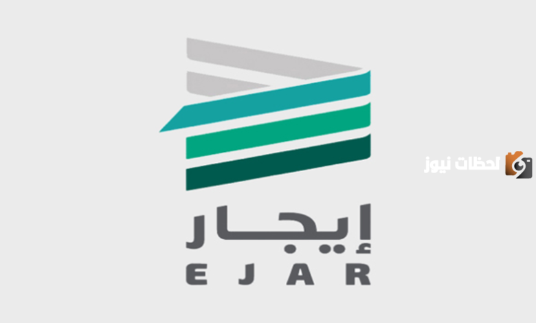  التسجيل في منصة إيجار