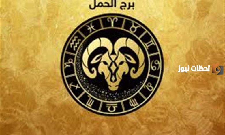 برج الحمل اي شهر