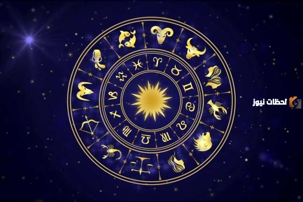 كيف اعرف برجي من تاريخ ميلادي