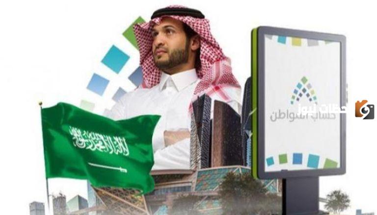 حساب المواطن لشهر نوفمبر