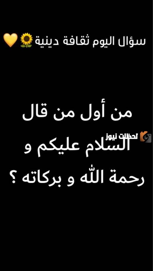 الغاز دينية وحلها