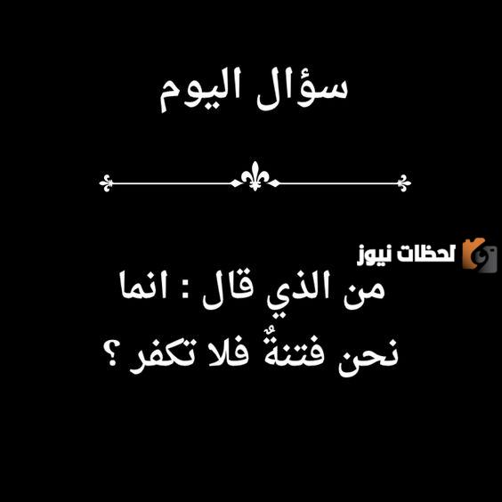 الغاز دينية وحلها