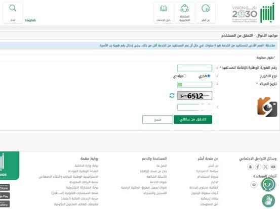 تعديل المؤهل الدراسي