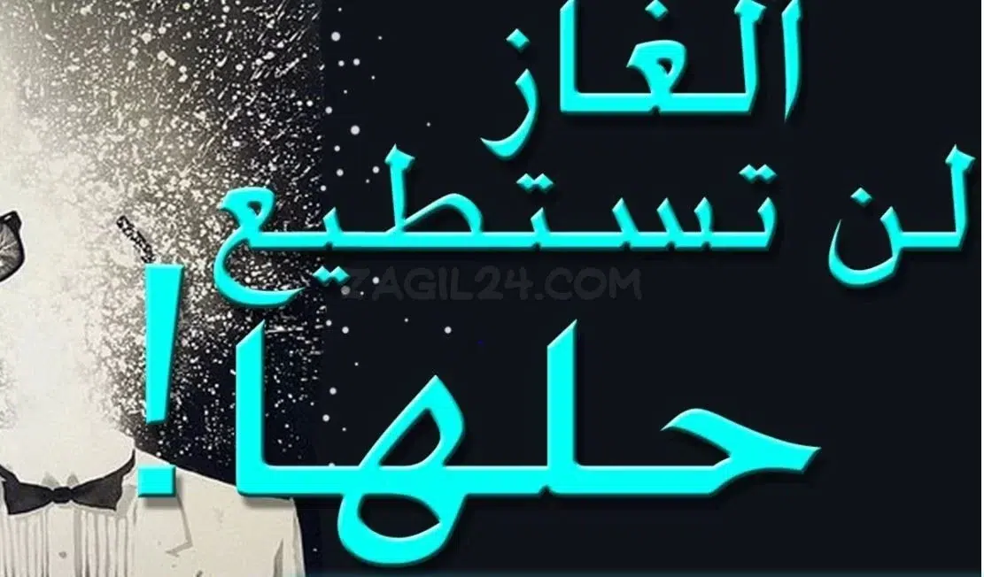 فوازير وحلها مضحكة للكبار