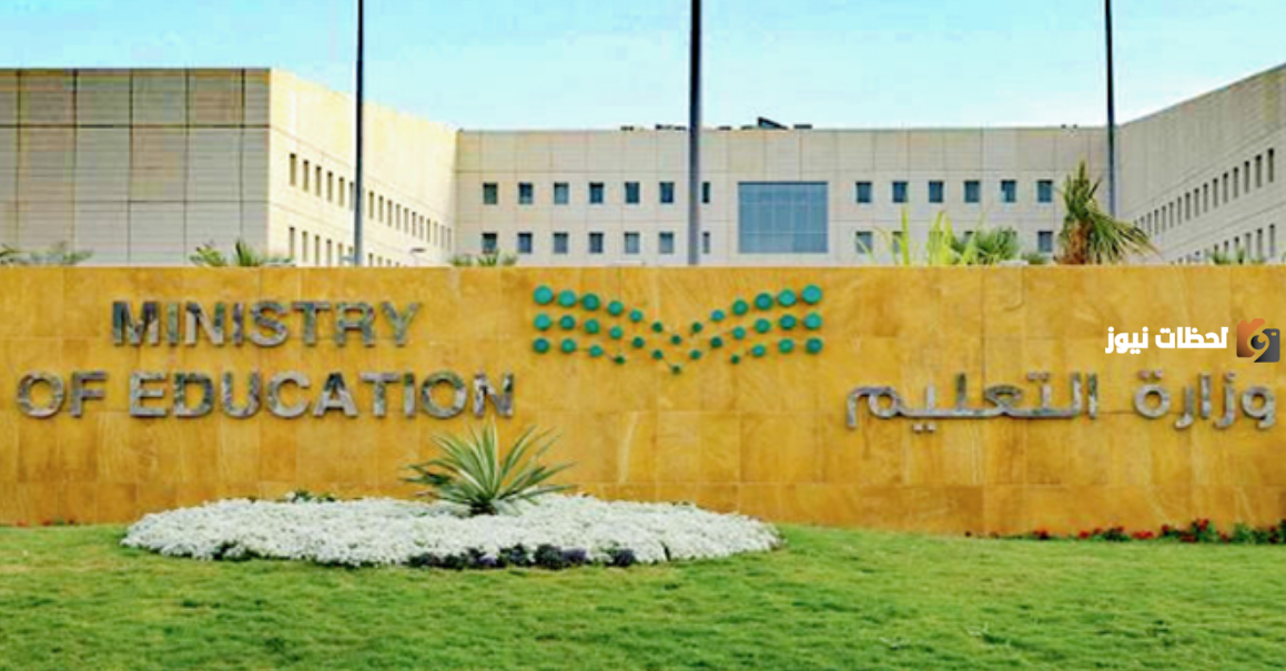 الجامعات التي اعتمدت نظام الفصلين الدراسيين