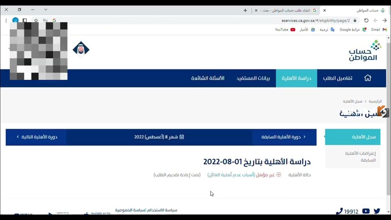 اعتراض على أهلية