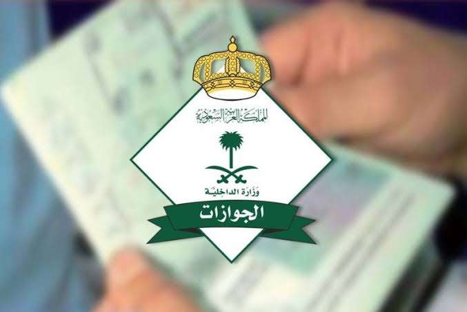 الفئات المعفاة من دفع رسوم تجديد الإقامة في السعودية