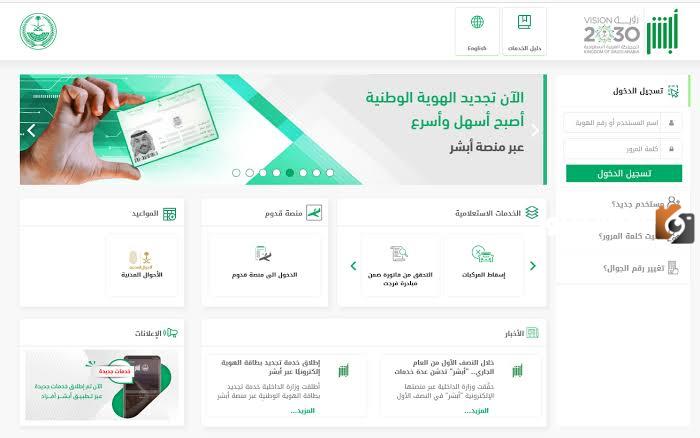جدول غرامات المخالفات المرورية في السعودية