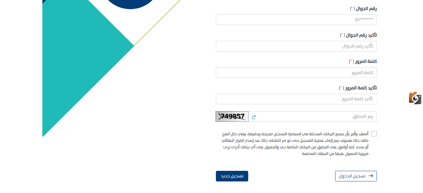 هل يمكن لزوجة السجين التسجيل في كمستفيد