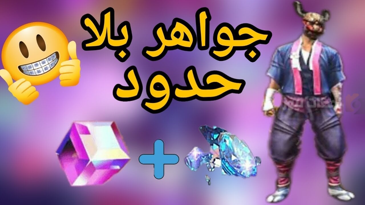 خطوات شحن جواهر فري فاير