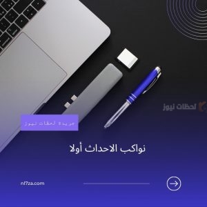 الرئيس السيسي يجتمع بعدد من الرؤساء قبل قمة التنسيق للاتحاد الأفريقي