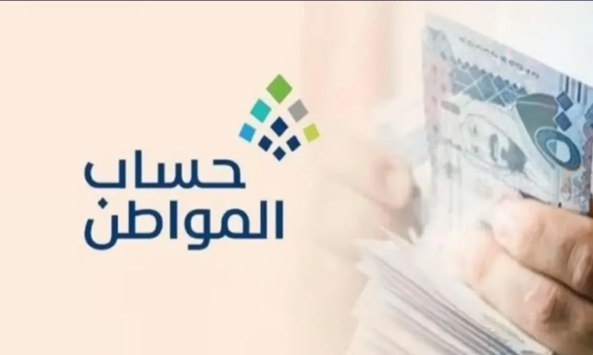 أخر قرار لحساب المواطن