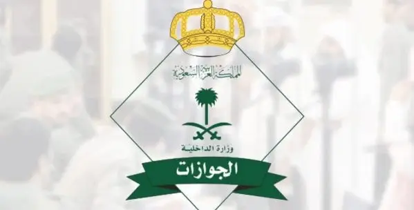 إلغاء رسوم المرافقين 2025