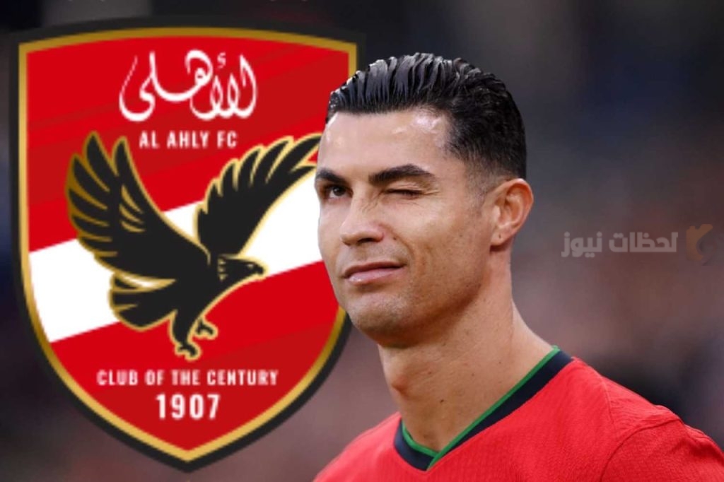 الأهلي المصري