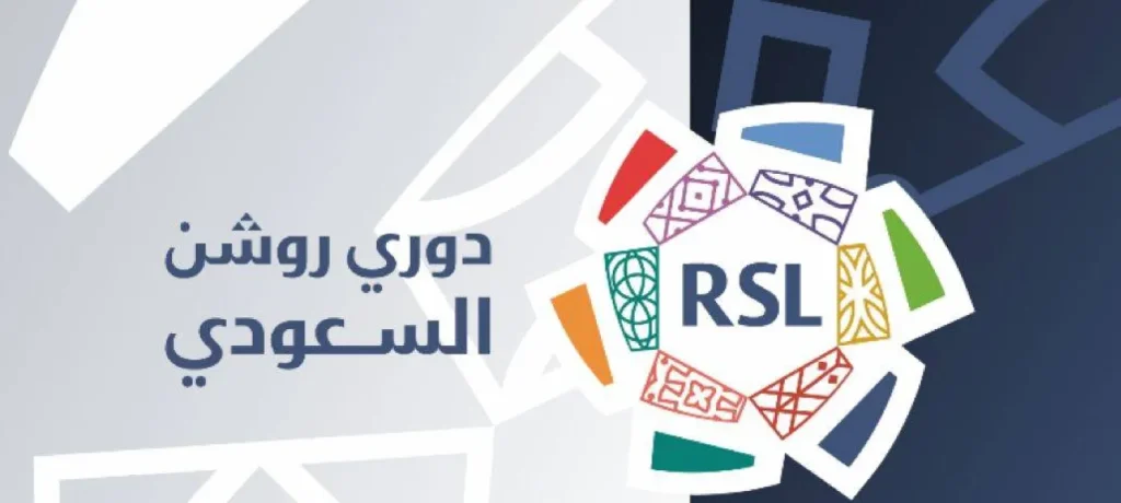 الدوري السعودي