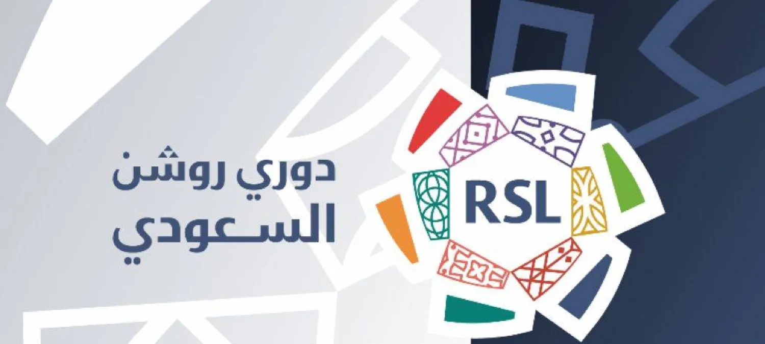 الدوري السعودي