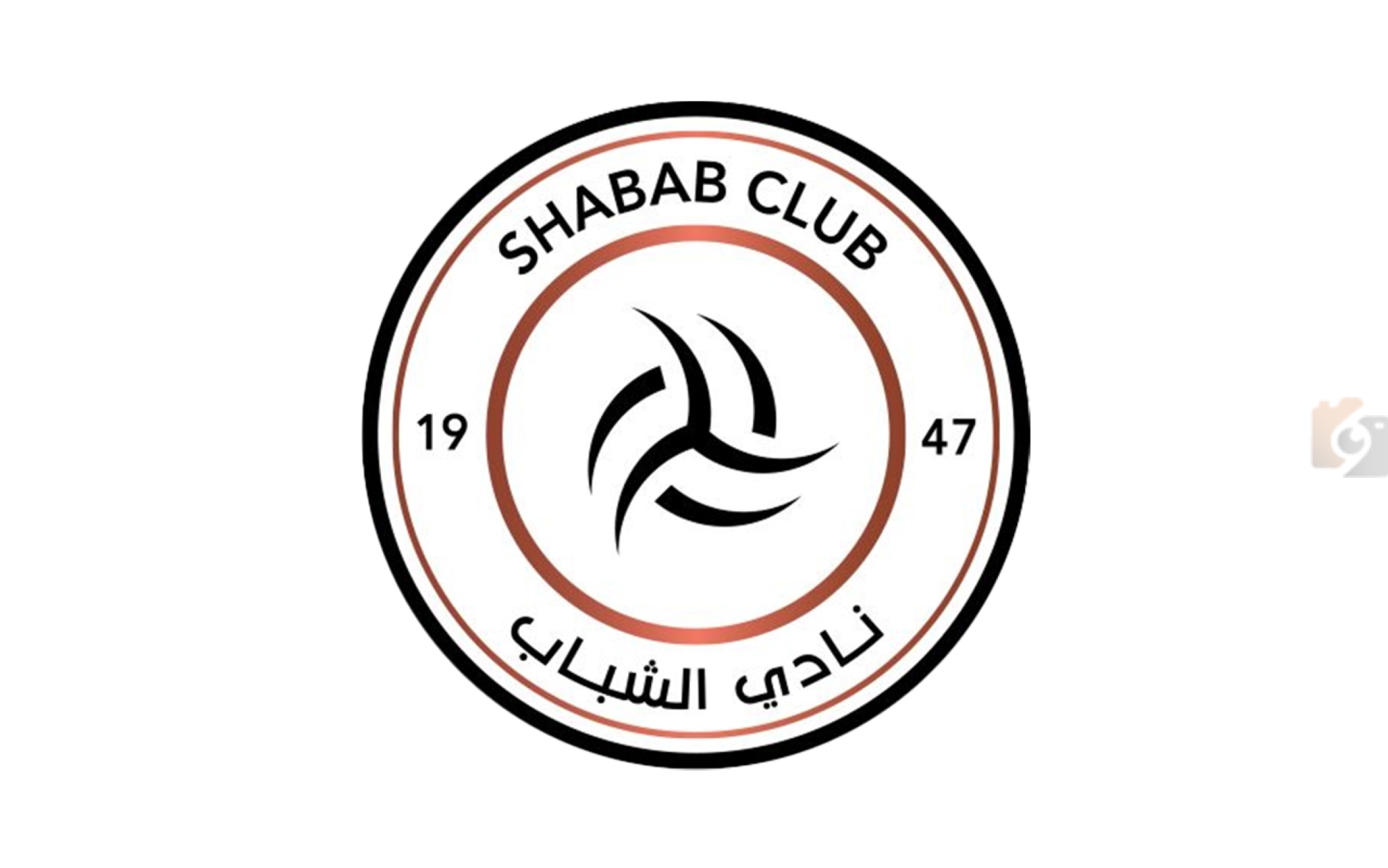 الشباب