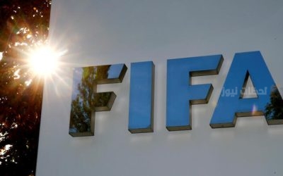 الفيفا