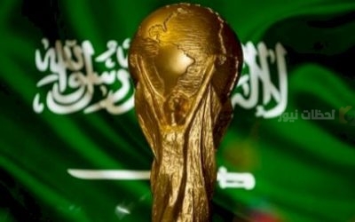 المونديال