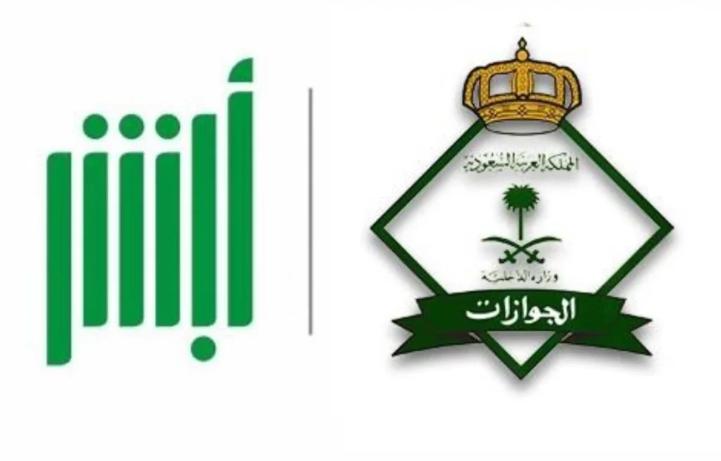 تجديد جواز السفر السعودي