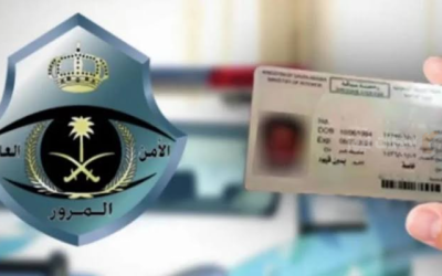 تجديد رخصة القيادة في السعودية