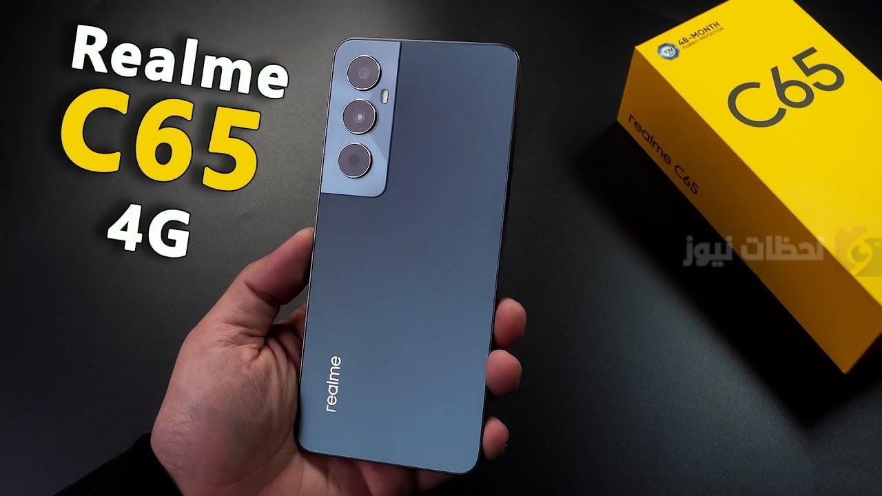 جوال Realme C65