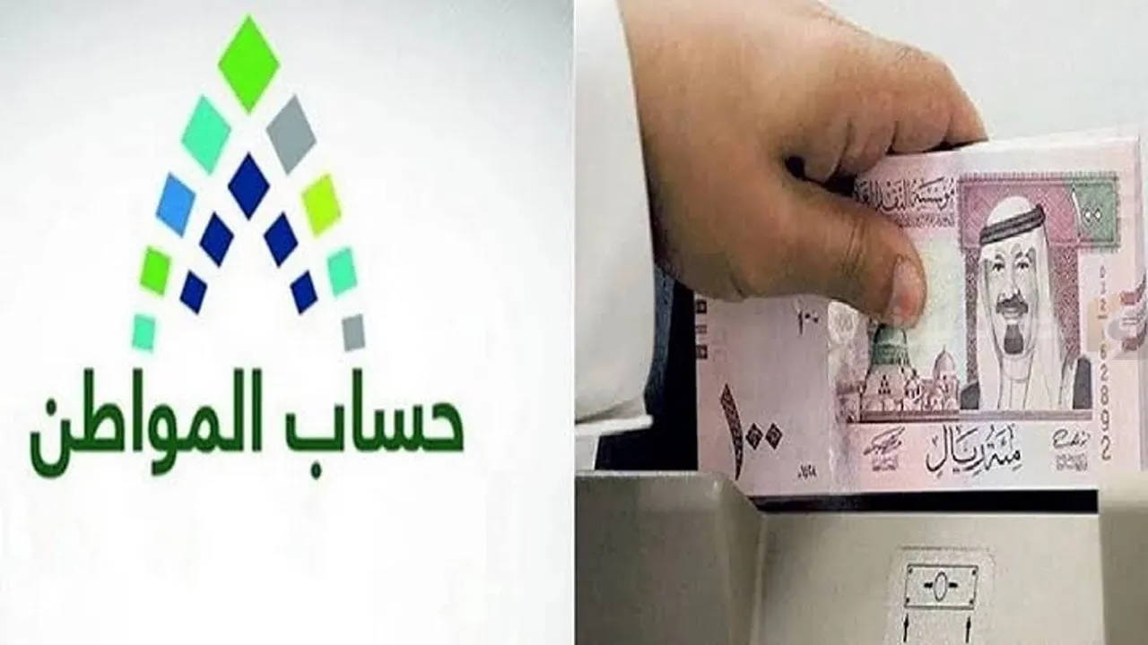 حقيقة صرف حساب المواطن