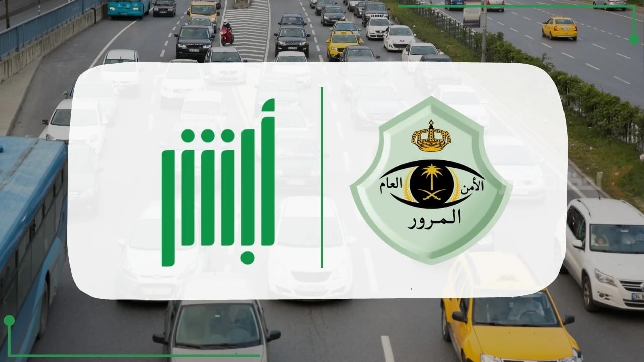 خطوات نقل لوحات المركبات