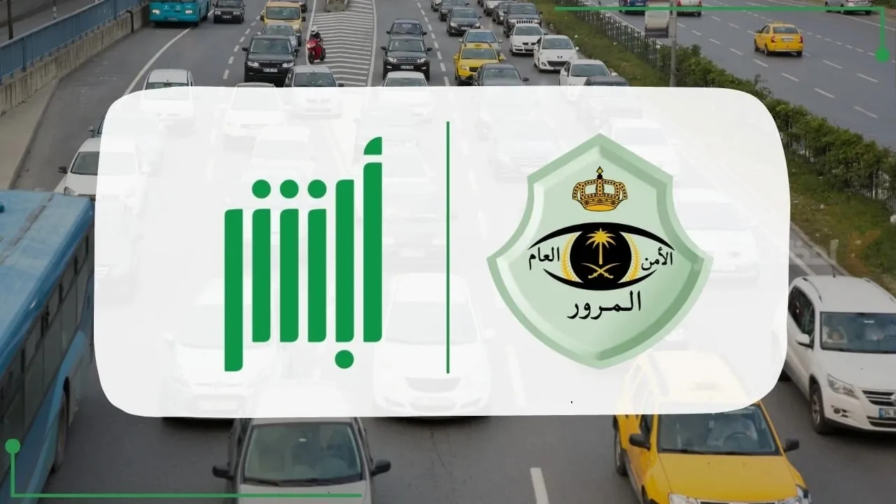 خطوات نقل لوحات المركبات