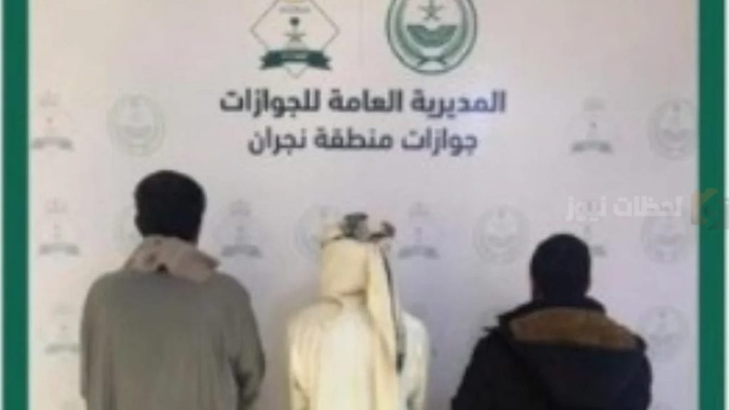 دخول المملكة بطريقة غير شرعية