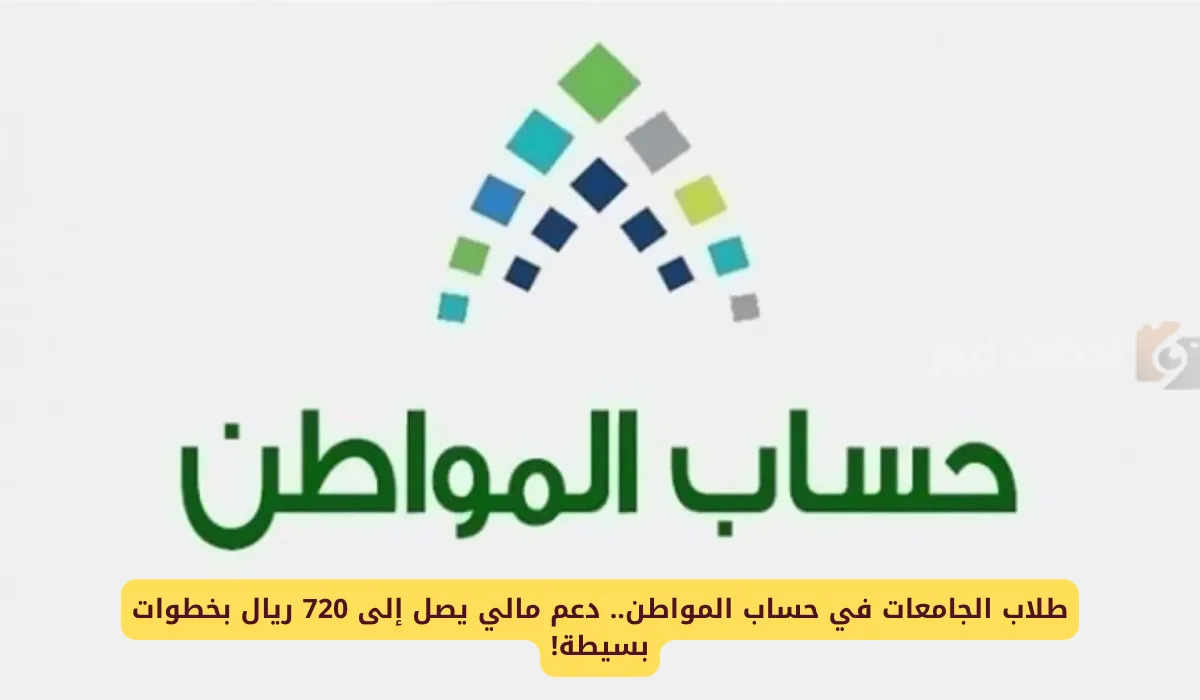 دعم طلاب الجامعات