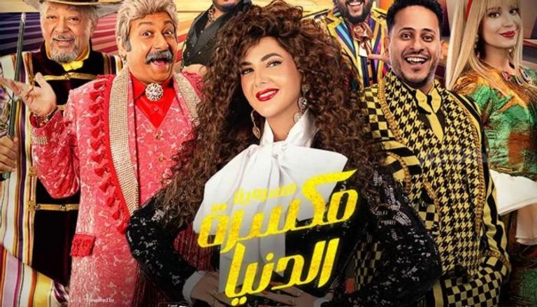 دنيا سمير غانم