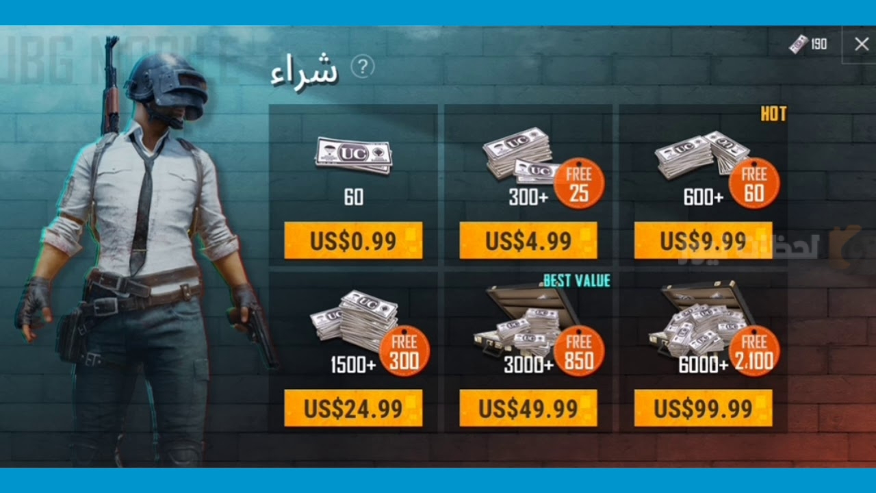 سعر الـ 600 شدة في ببجي