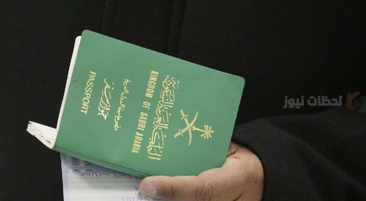 شروط الإقامة الدائمة في السعودية