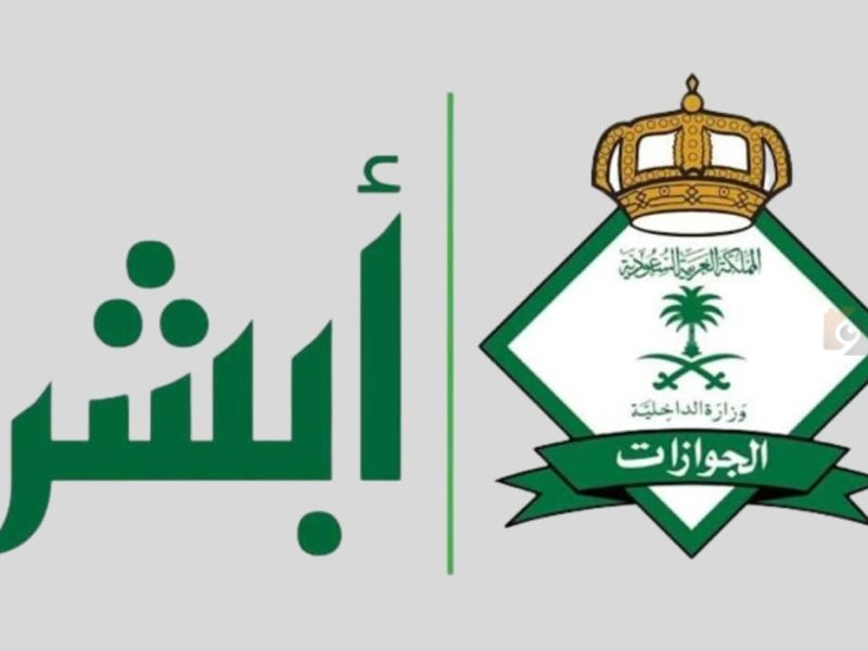 شروط تجديد الإقامة