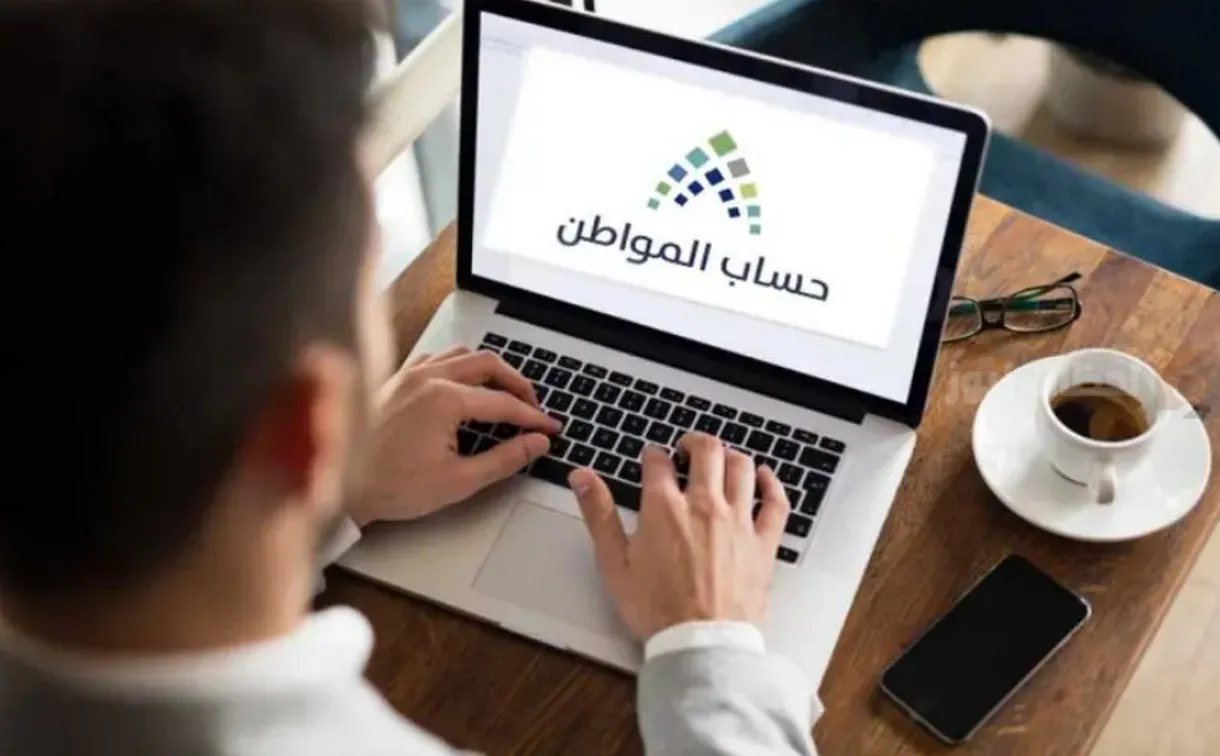طريقة إضافة أبناء المطلقة في حساب المواطن