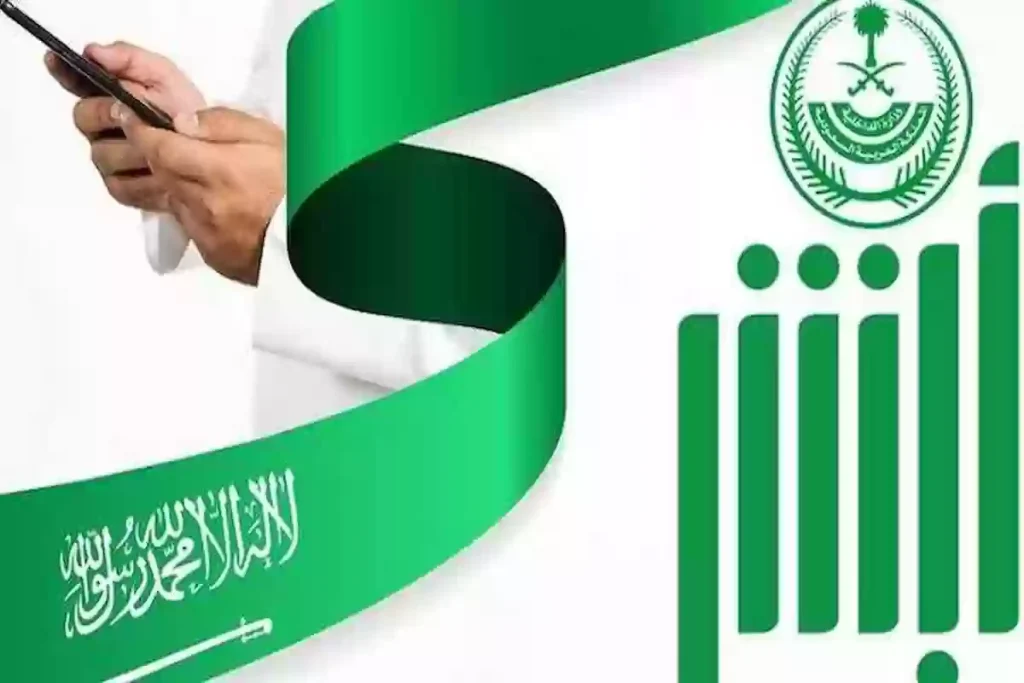 طريقة إنشاء حساب للمواطنين