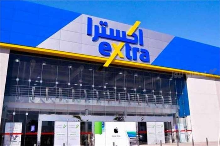 عروض اكسترا السعودية