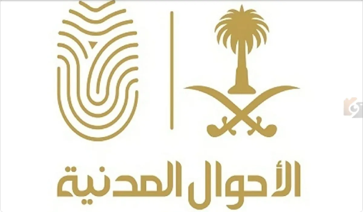 غرامات الأحوال المدنية
