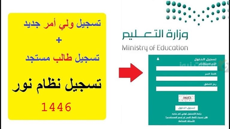 كيفية تسجيل الأطفال