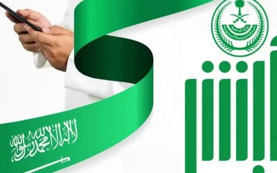 منصة أبشر