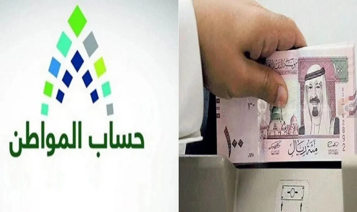 موعد الحصول على الدعم